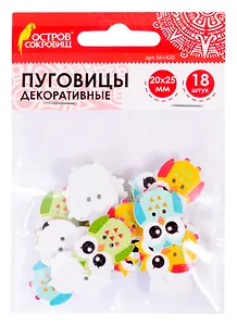 Пуговицы декоративные Совята (20х25 мм) (18 шт) (661420) (3+) (дерево) (упаковка) (Остров сокровищ)