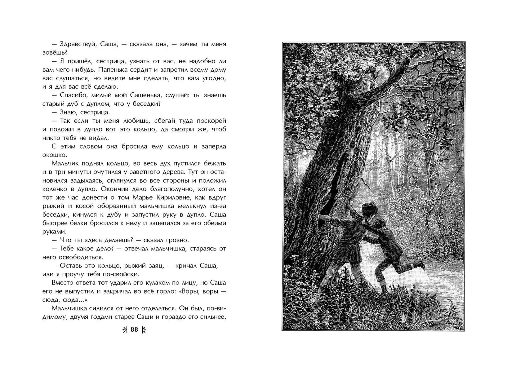 Дубровский. Проза (Александр Пушкин) - купить книгу с доставкой в  интернет-магазине «Читай-город». ISBN: 978-5-04-121705-1