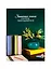 Записная книжка учителя А5 96л "Ландыши" офсет 7БЦ гл.лам, тисн.фольгой — 256316 — 1