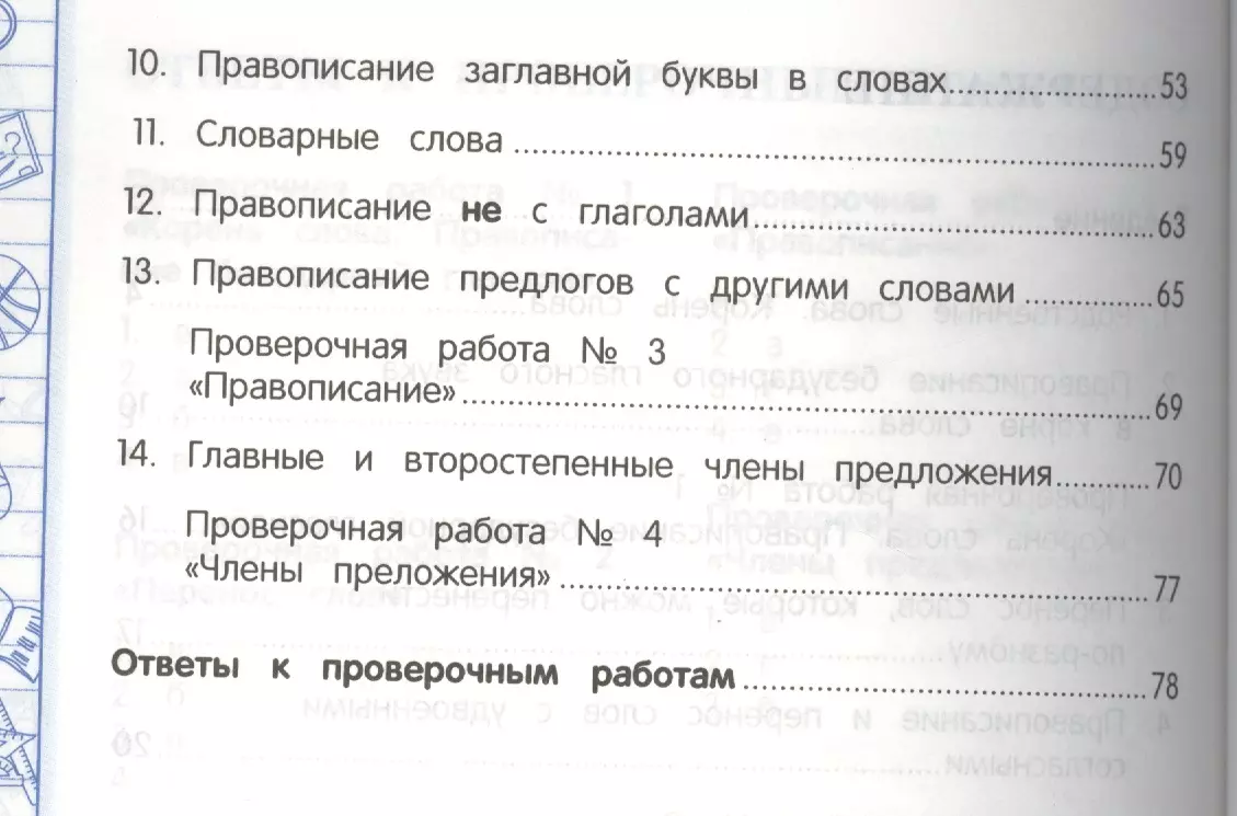 Русский язык. 2 класс (Елена Польяновская) - купить книгу с доставкой в  интернет-магазине «Читай-город». ISBN: 978-5-699-84006-9