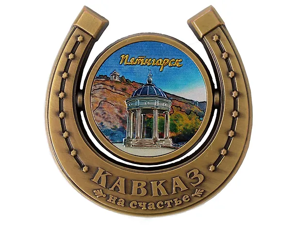Магнит подкова Беседка Эолова арфа (Пятигорск) (металл) (027-3BR-142-4) 3165140 — 1