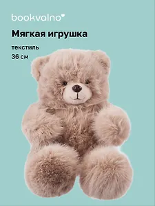 Мягкая игрушка Мишка пушистый (бежевый) (36см) (12-20251028-10L)