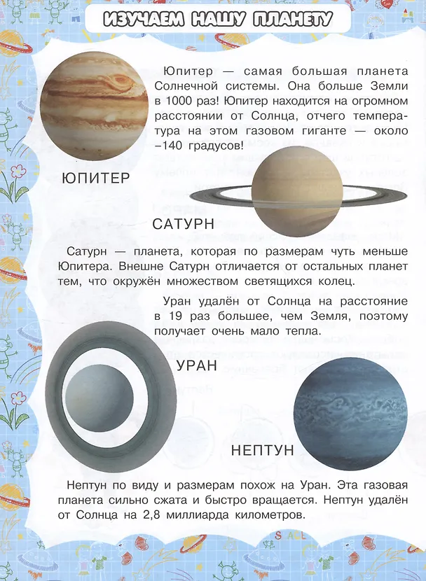 Книга Земля (Игорь Резько) — 5