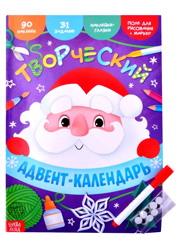 Книга Книга с наклейками "Творческий адвент- календарь" () — 1