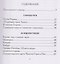 Меж Наровой и Свирью. Хожение по Ленинградской области — 3182580 — 3