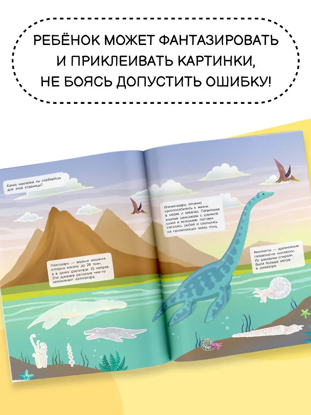 Книга Динозавры () — 4