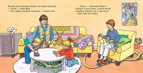 Книга Якоб помогает папе (Сандра Гримм) — 9