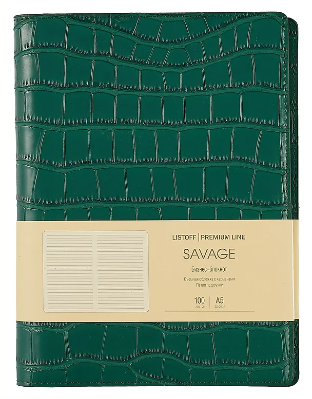 Книга для записей А5 100л лин. "Savage. Изумрудный" евроспираль, иск.кожа, тонир.блок., тиснение серебр.фольгой, петля д/ручки, кармашки 3018246 — 1