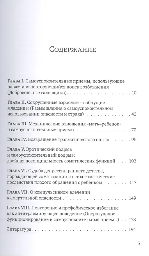 Книга Добровольные галерщики. Очерки о процессах самоуспокоения () — 2