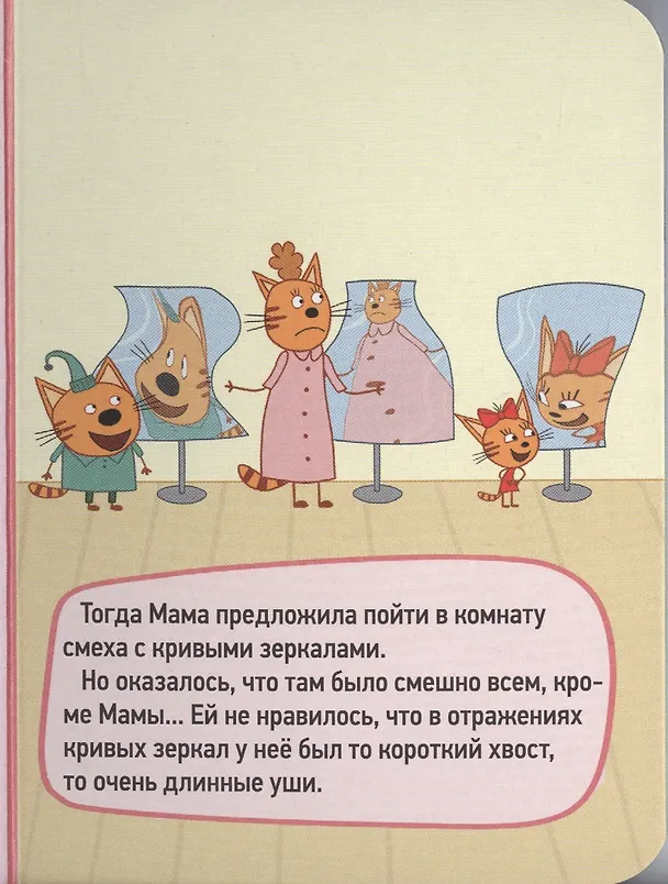 Книга Аттракционы () — 3