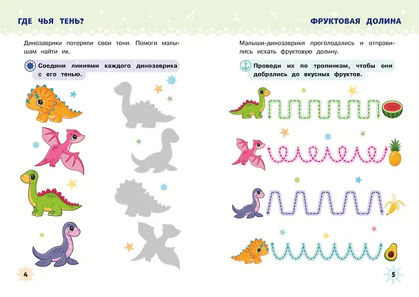 Книга Многоразовые прописи для мальчиков 2-3-4 лет. Весёлые приключения () — 7