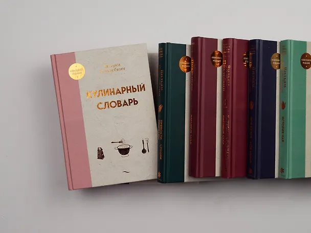 Книга Кушать подано! Репертуар кушаний и напитков в русской классической драматургии (Вильям-Август Похлёбкин) — 16