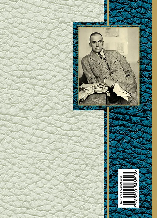 Книга Облако в штанах (Владимир Маяковский) — 2