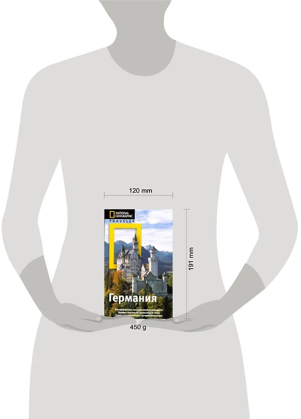 Книга Германия: путеводитель (Майкл Айвори) — 2
