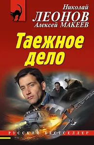 Таежное дело