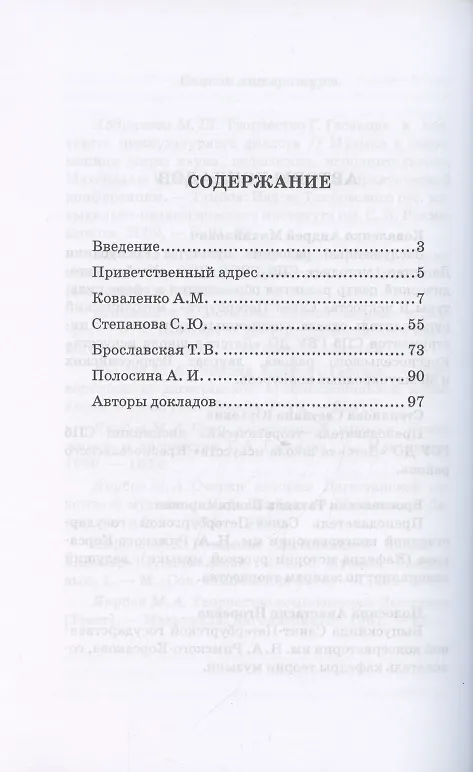 Книга К 120-летию со дня рождения выпускника Ленинградской консерватории композитора Готфрида Алиевича Гасанова. Материалы международной конференции. Учебно-методическое пособие () — 2