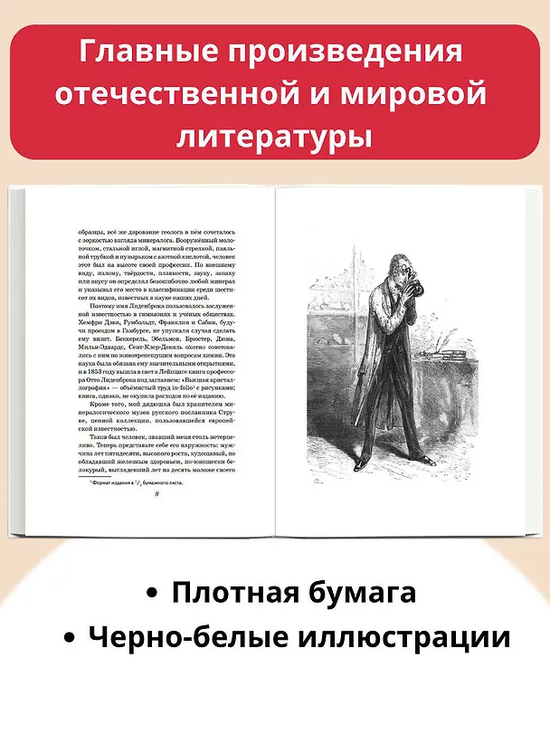 Книга Путешествие к центру Земли (ил. Э. Риу) (Жюль Габриэль Верн) — 7