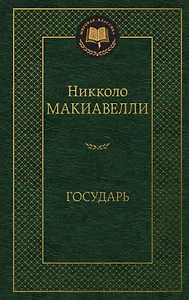Государь