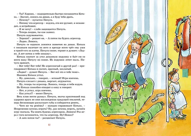 Книга Золотое детство (Надежда Тэффи) — 9