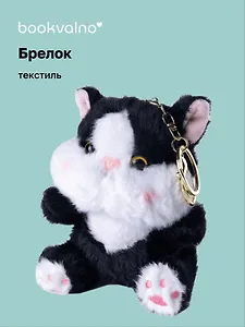 Брелок Котик с щечками черный (текстиль) (12см) (14-1644-202505-T38)