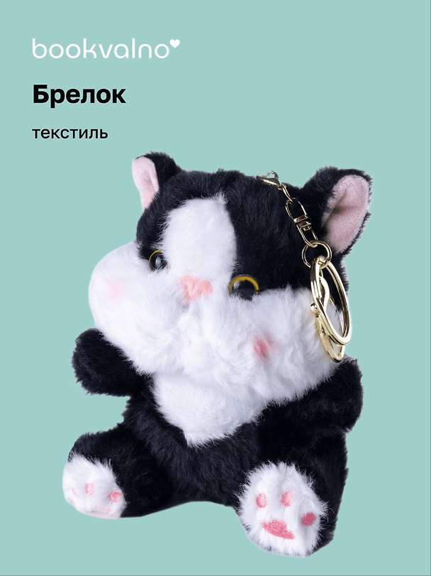 Брелок Котик с щечками черный (текстиль) (12см) (14-1644-202505-T38) 3103155 — 1