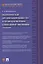 Политическая организация общества и право как явления социальной эволюции: монография — 2439137 — 1
