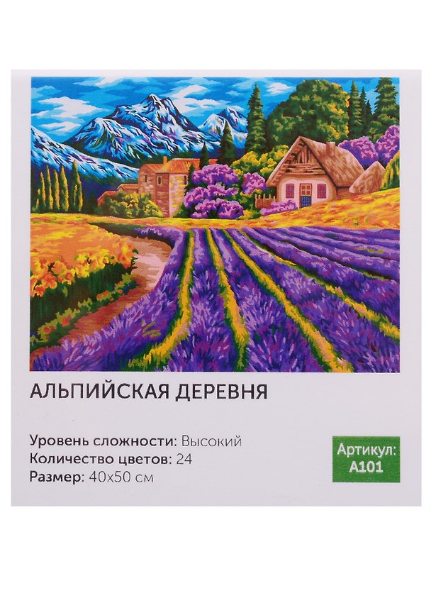 Картина по номерам A101 Альпийская деревня 40*50 2758860 — 1