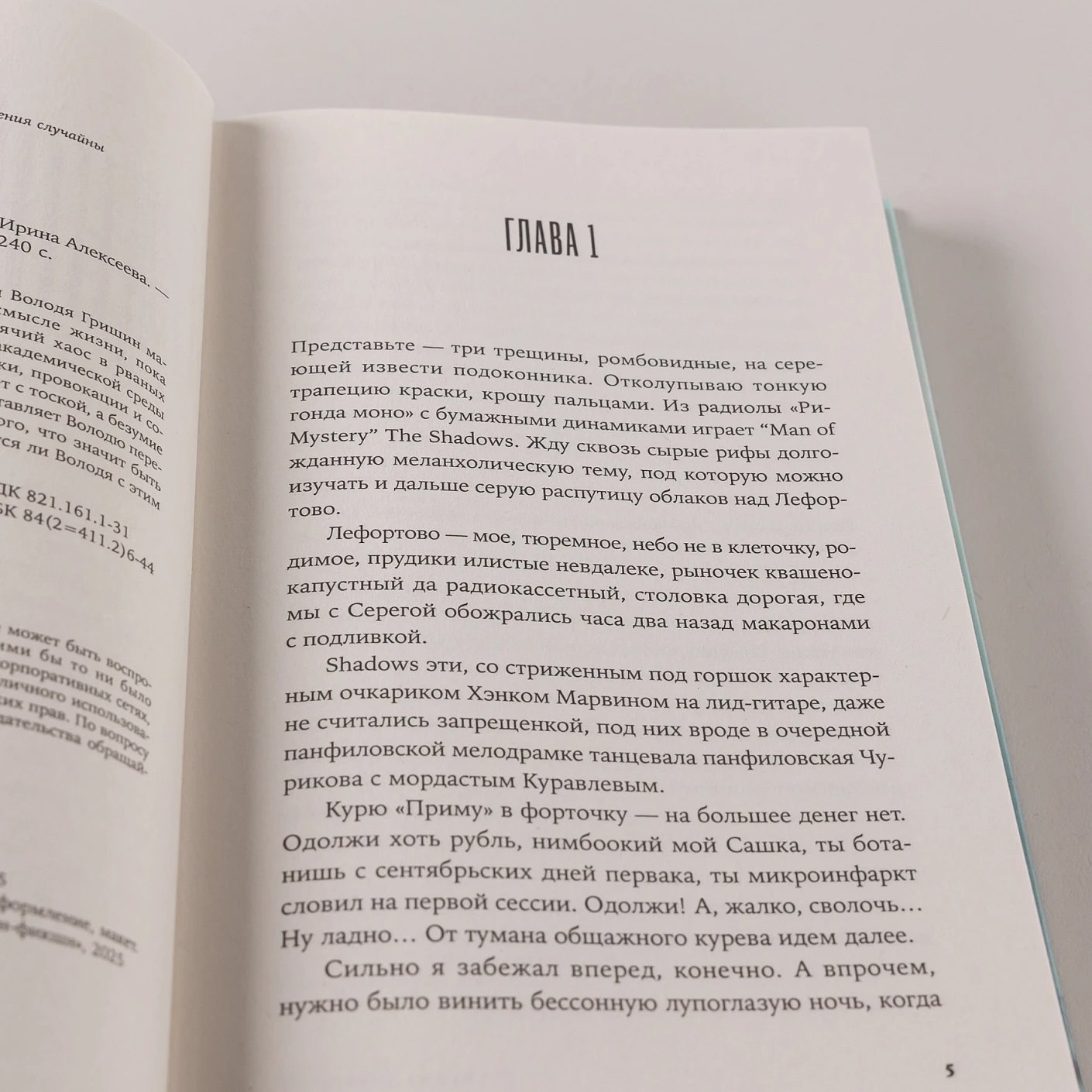 Изображение бумажной книги