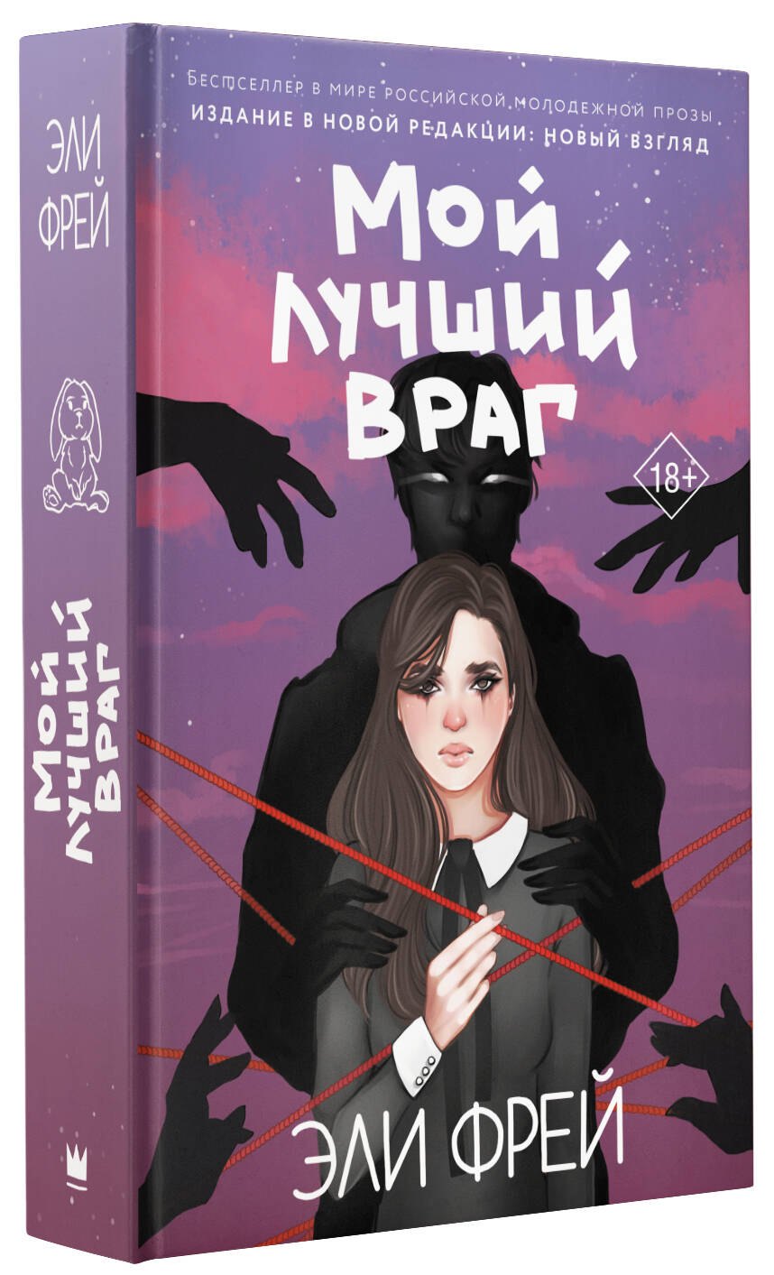 Изображение бумажной книги