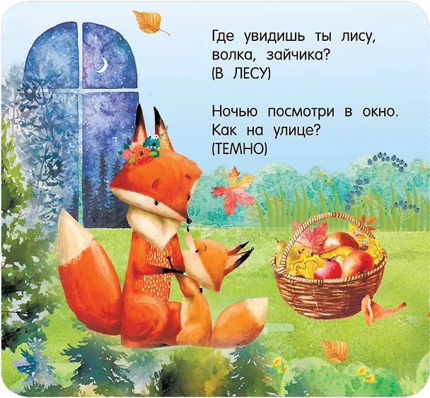 Книга Стихи-болтушки (Валентина Дмитриева) — 9
