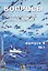 Вопросы промысловой океанологии. Выпуск 4, № 1 — 2669412 — 1