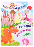 Раскраска-гармошка. Учитель