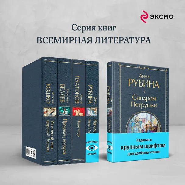 Книга Синдром Петрушки (Дина Рубина) — 8