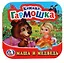Маша и Медведь (Книжка-гармошка) — 2669811 — 1