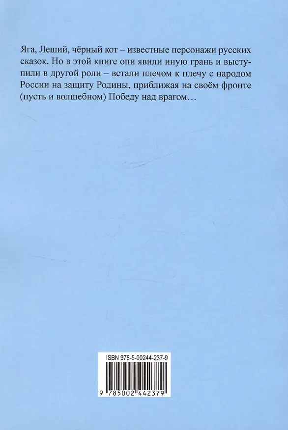 Книга Бойцы невидимого фронта, или действует «нечистая сила» (Ольга Канатникова) — 2