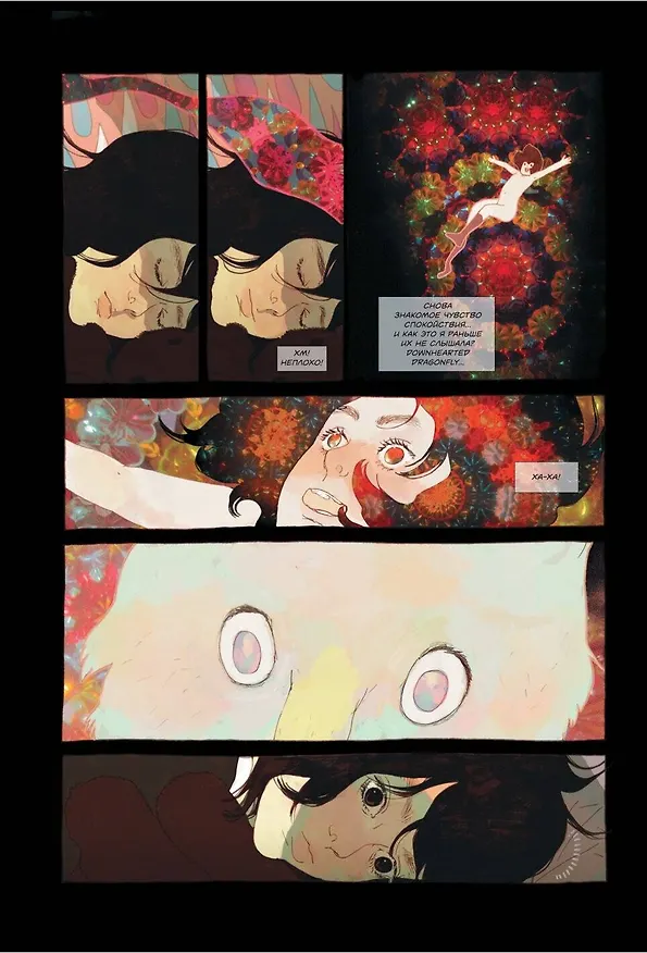 Книга Килуи. Том 1 (Little Thunder) — 7