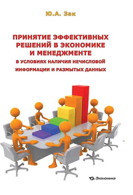 Книга Оранжерейный цветок () — 1