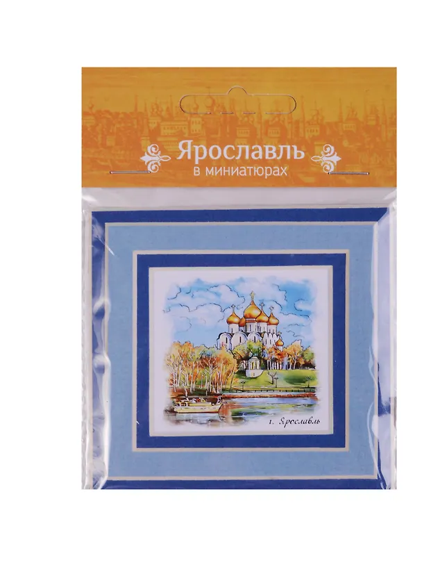 Магнит в паспарту Ярославль Успенский Храм (21Ya03) 2586738 — 3