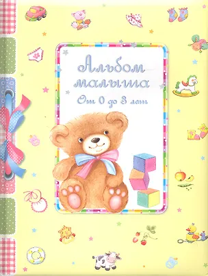 Книга от 0 до 3 ()