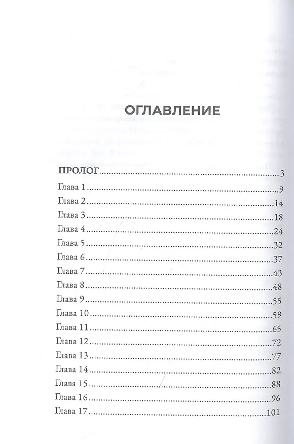 Книга Ты теперь моя (Елена Тодорова) — 2