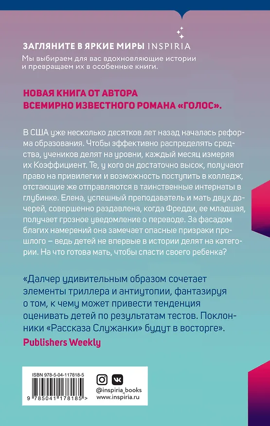 Книга Мастер-класс (Кристина Далчер) — 2