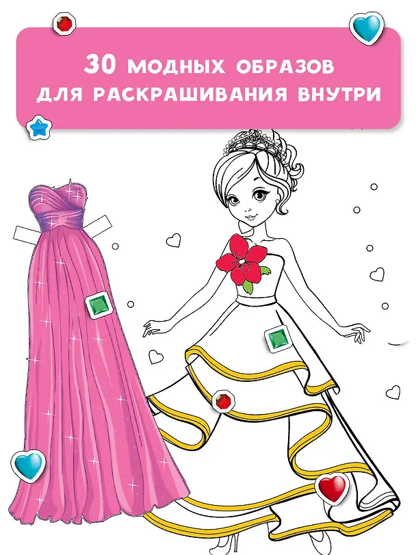 Книга Милые принцессы () — 7