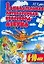Занимательная литература. Кроссворд-азбука. 6-10 лет — 2106598 — 1