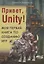 Привет, Unity! Моя первая книга по созданию игр — 2849885 — 1