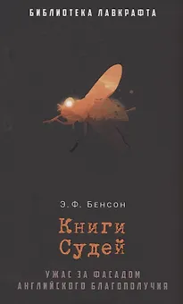 Книги Судей
