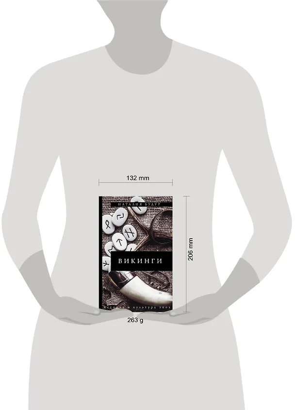 Книга Викинги (Наталия Будур) — 4