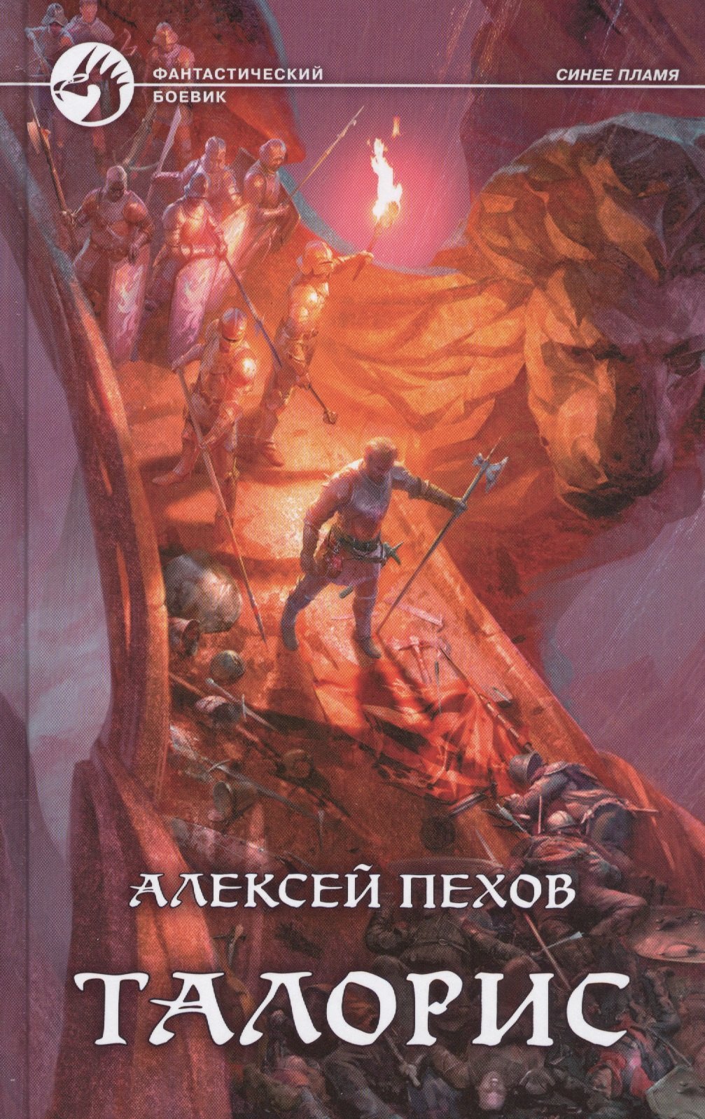 

Талорис