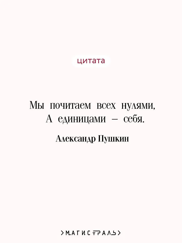Книга Евгений Онегин (Александр Пушкин) — 7