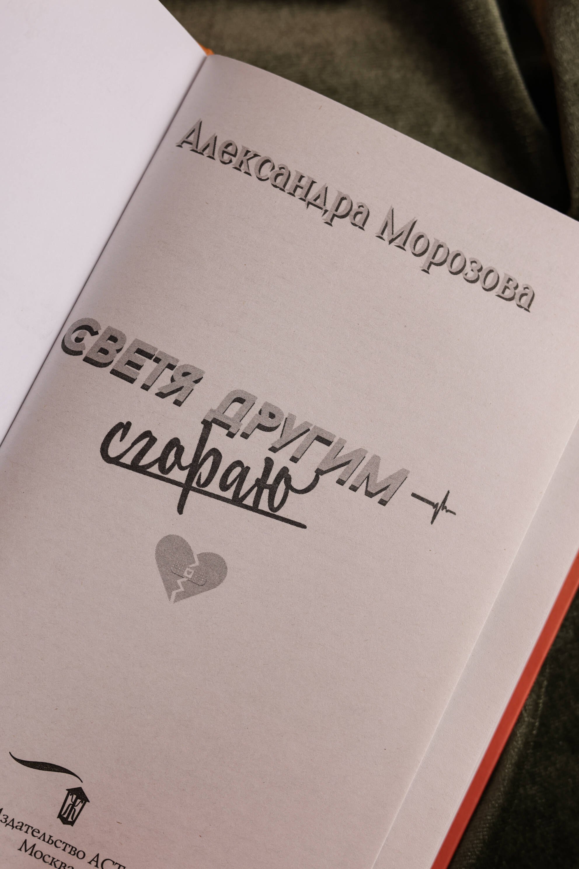 Изображение бумажной книги