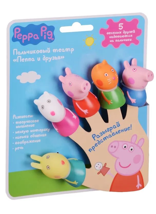 Игрушка, т.м. Peppa Pig, Пальчиковый театр 5 фигурок, в блистере 2614844 — 1
